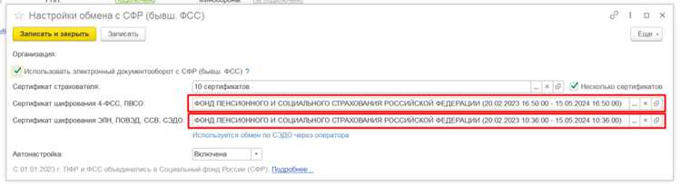 Как посмотреть сертификаты в 1с Как посмотреть сертификаты в 1с