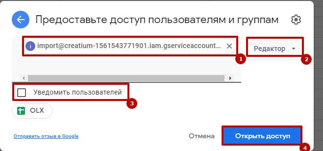Устранение ошибок и распространённых проблем при интеграции