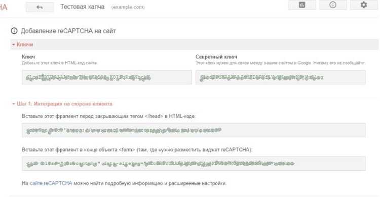 Как поставить гугл капчу на сайт битрикс
