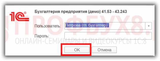 Безопасность пароля в 1С: как защитить доступ к системе