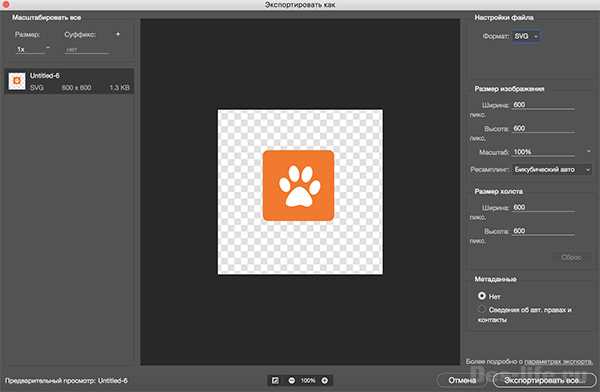 Как правильно сохранить svg в illustrator Как правильно сохранить svg в illustrator