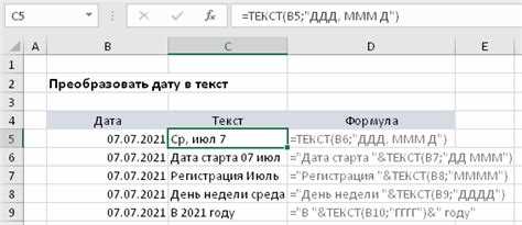 Как преобразовать строку в дату 1с