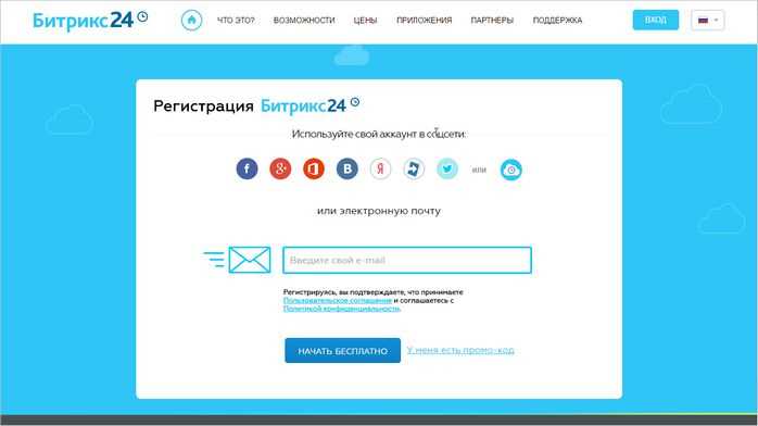 Приглашение парсера ContactBase в Битрикс 24 пошагово