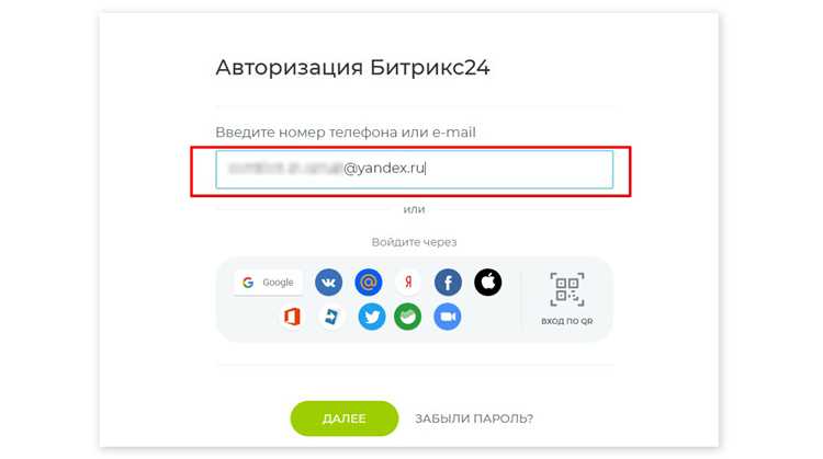 Как пригласить в битрикс 24 парсер contactbase