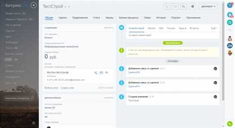 Как прослушать звонки в битрикс