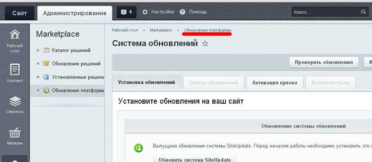Проверка версии через административную панель