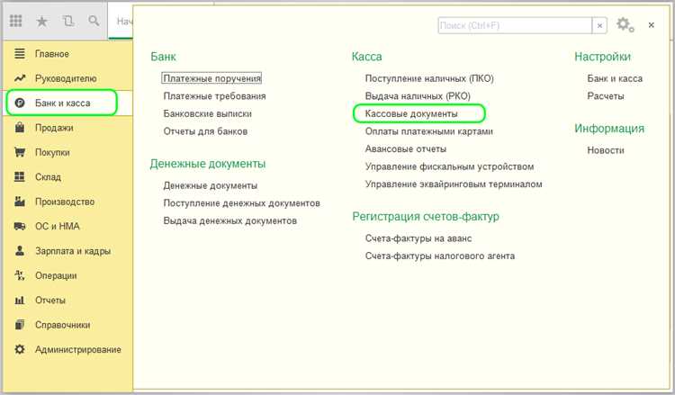 Согласование командировки с руководителем