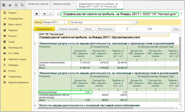 Типичные ошибки при проведении курсовых разниц и способы их исправления