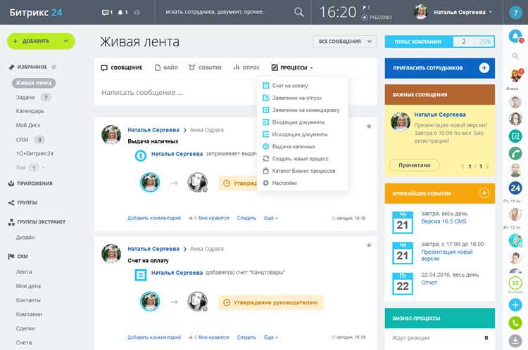 Автоматизация повторяющихся процессов через роботы и шаблоны