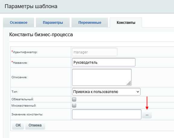 Настройка рабочих процессов в Битрикс: создание и настройка проектов