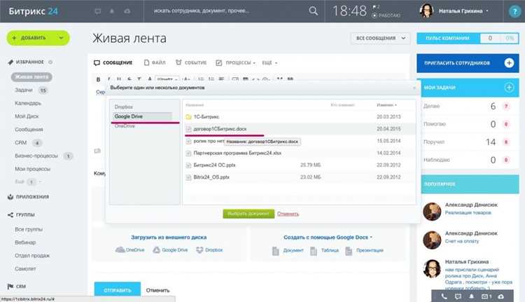 Как анализировать отчетность и производительность проекта в Битрикс