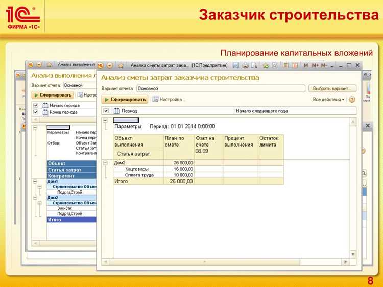Создание и сохранение пользовательских отчетов