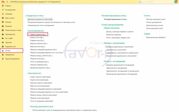 Как настроить быстрый поиск документов в 1С