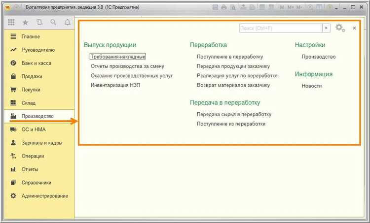 Работа в 1С: 3 практические советы и инструкции