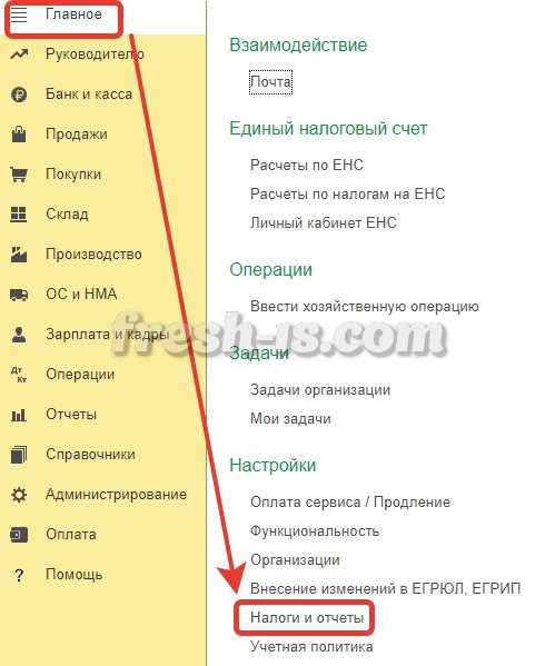Управление номенклатурой товаров и услуг в 1С Фреш