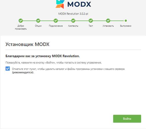 Резервное копирование и восстановление сайта в Modx