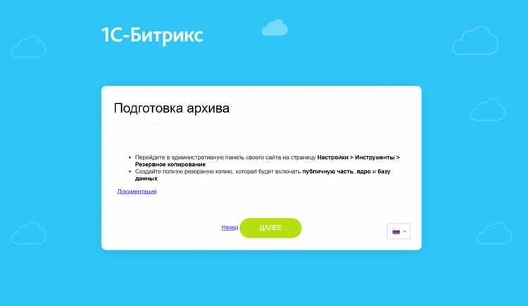 Настройка файла конфигурации Битрикс под новый сервер