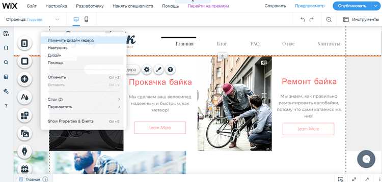 Настройка меню и структуры страниц