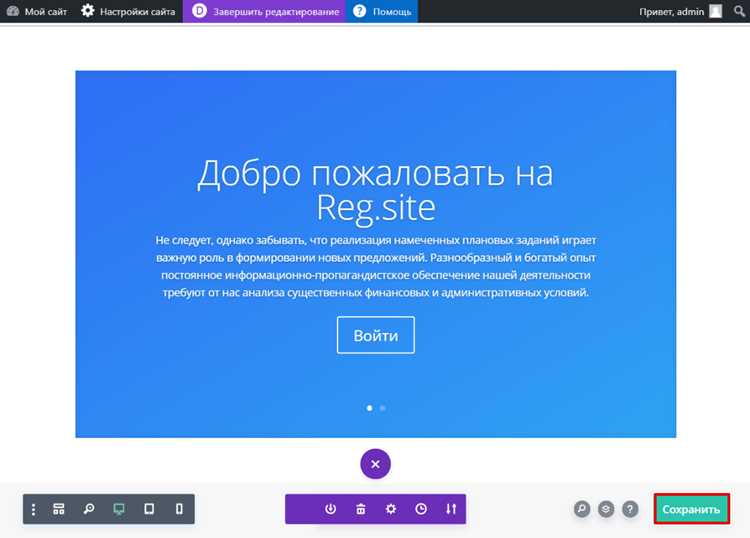 Изменение внешнего вида через темы