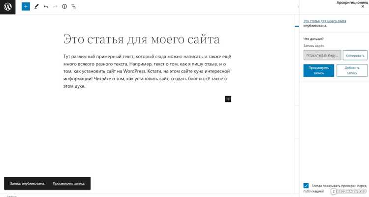 Как редактировать сайт на wordpress Как редактировать сайт на wordpress