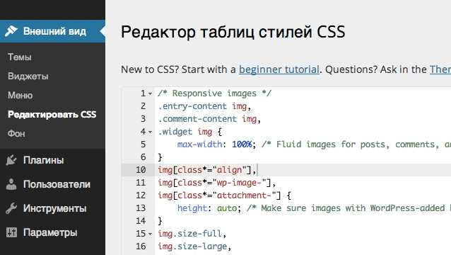 Добавление и настройка виджетов через functions.php