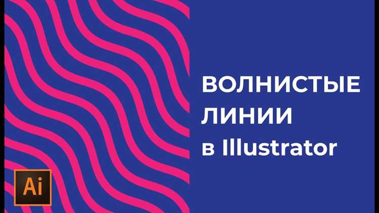 Создание нового документа и выбор параметров артборда