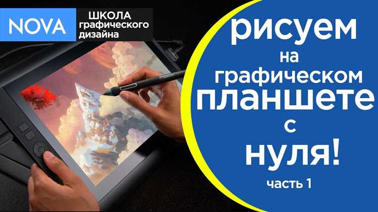 Как рисовать в painter на планшете