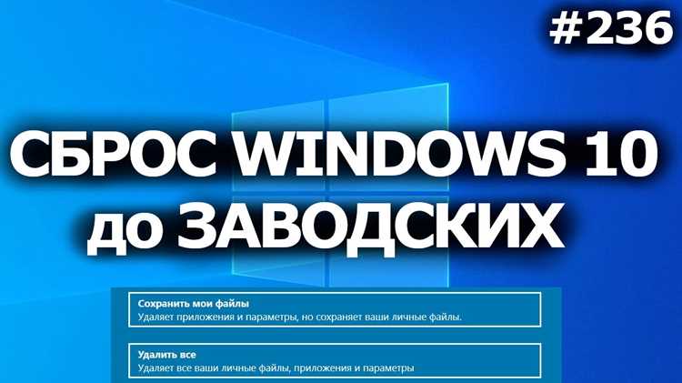 Проверка работоспособности системы после сброса