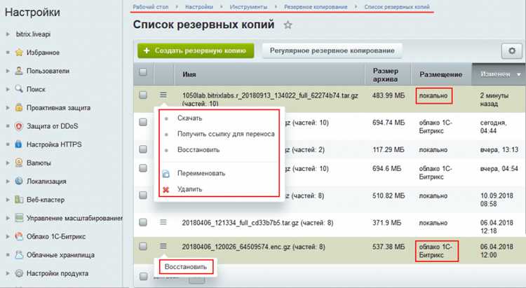 Экспорт базы данных Битрикс через phpMyAdmin или консоль
