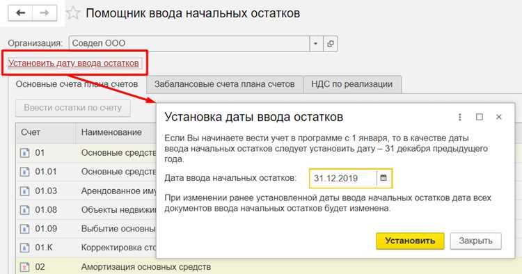 Корректировка счетов учета для отражения минусовых остатков