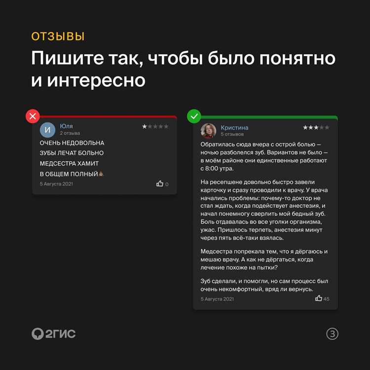 Использование шаблонов и кастомизация внешнего вида блока отзывов
