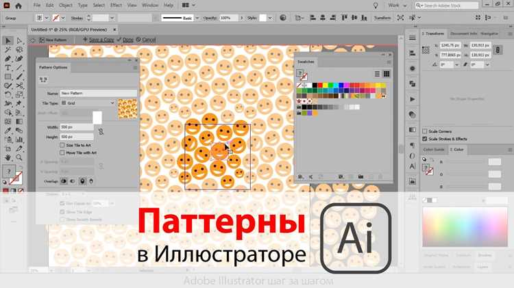 Создание первого элемента узора с помощью инструментов Illustrator