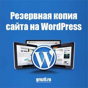 Проверка целостности созданной резервной копии