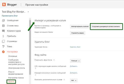 Восстановление сайта из резервной копии