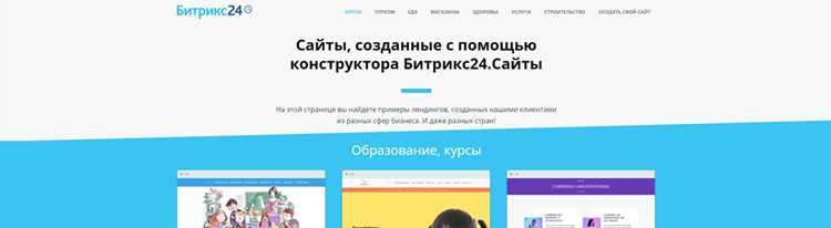 Как сделать сайт на битрикс 24 Как сделать сайт на битрикс 24