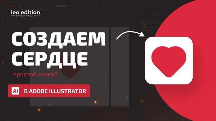 Применение заливки и градиента к форме сердца
