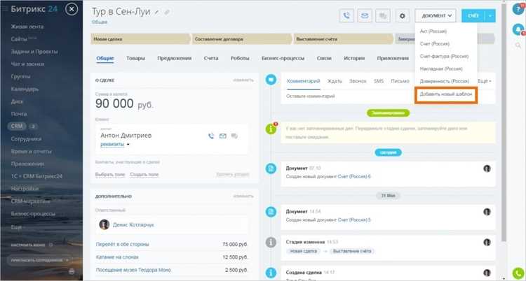 Выбор структуры мобильного шаблона и подключаемых компонентов