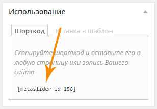 Тестирование слайдера на сайте и устранение ошибок
