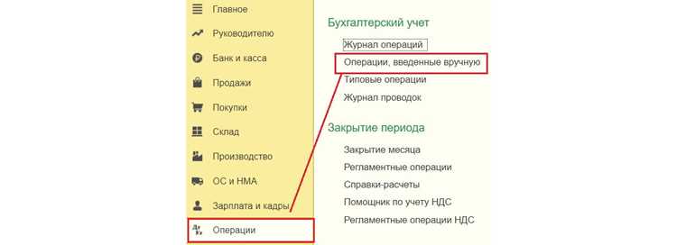 Как сделать сторно в 1с Как сделать сторно в 1с
