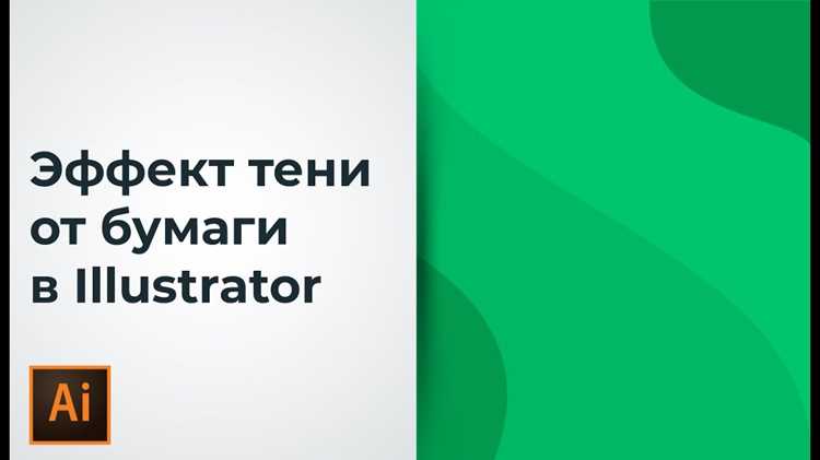 Создание базовой тени с помощью инструмента Drop Shadow
