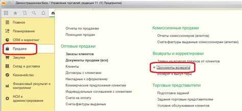 Отслеживание статуса возврата и отчетность в 1С