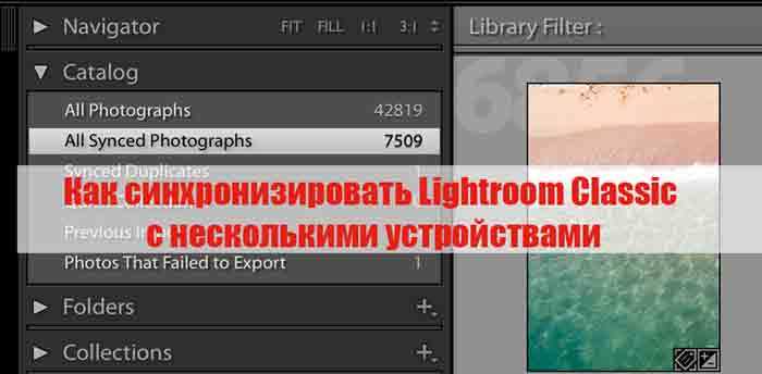 Загрузка фотографий с компьютера на мобильное устройство