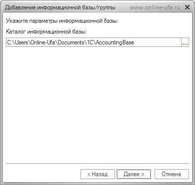 Развертывание базы данных 1С на локальном диске