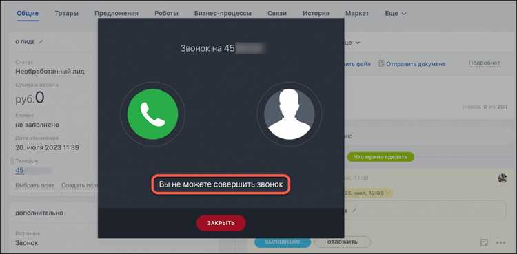 Как настроить интеграцию с телефонной системой в Битрикс