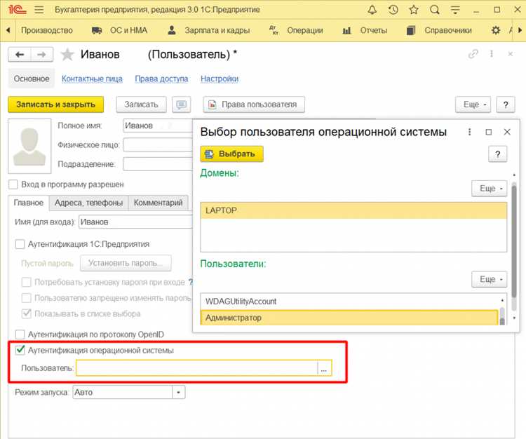 Ввод учетных данных нового пользователя