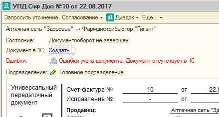Как сопоставить контрагентов в 1с и диадок