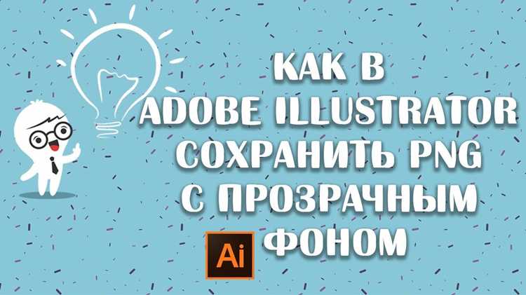 Экспорт только выделенной области или слоя