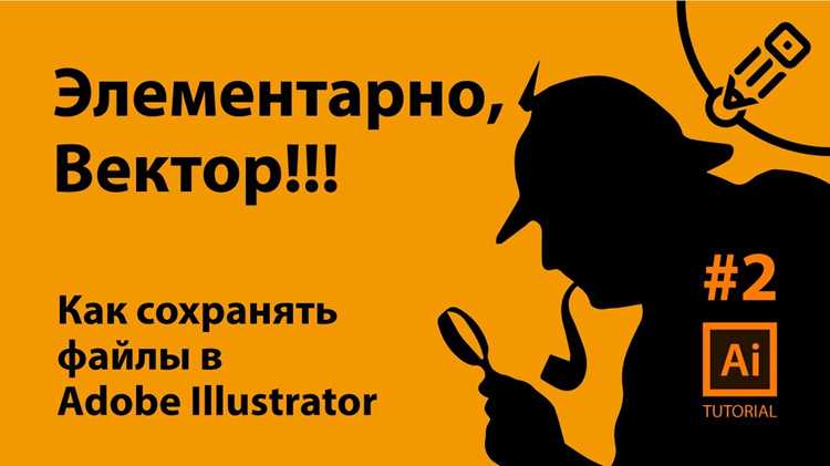 Как сохранить illustrator в более ранней версии Как сохранить illustrator в более ранней версии