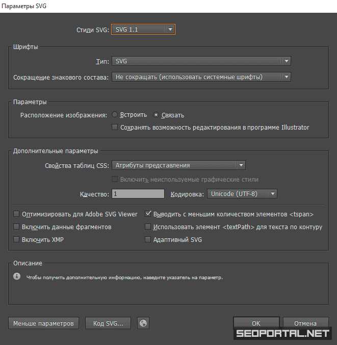 Выбор правильной версии SVG при экспорте