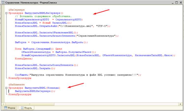 Создание файла XML в 1С: пошаговая инструкция